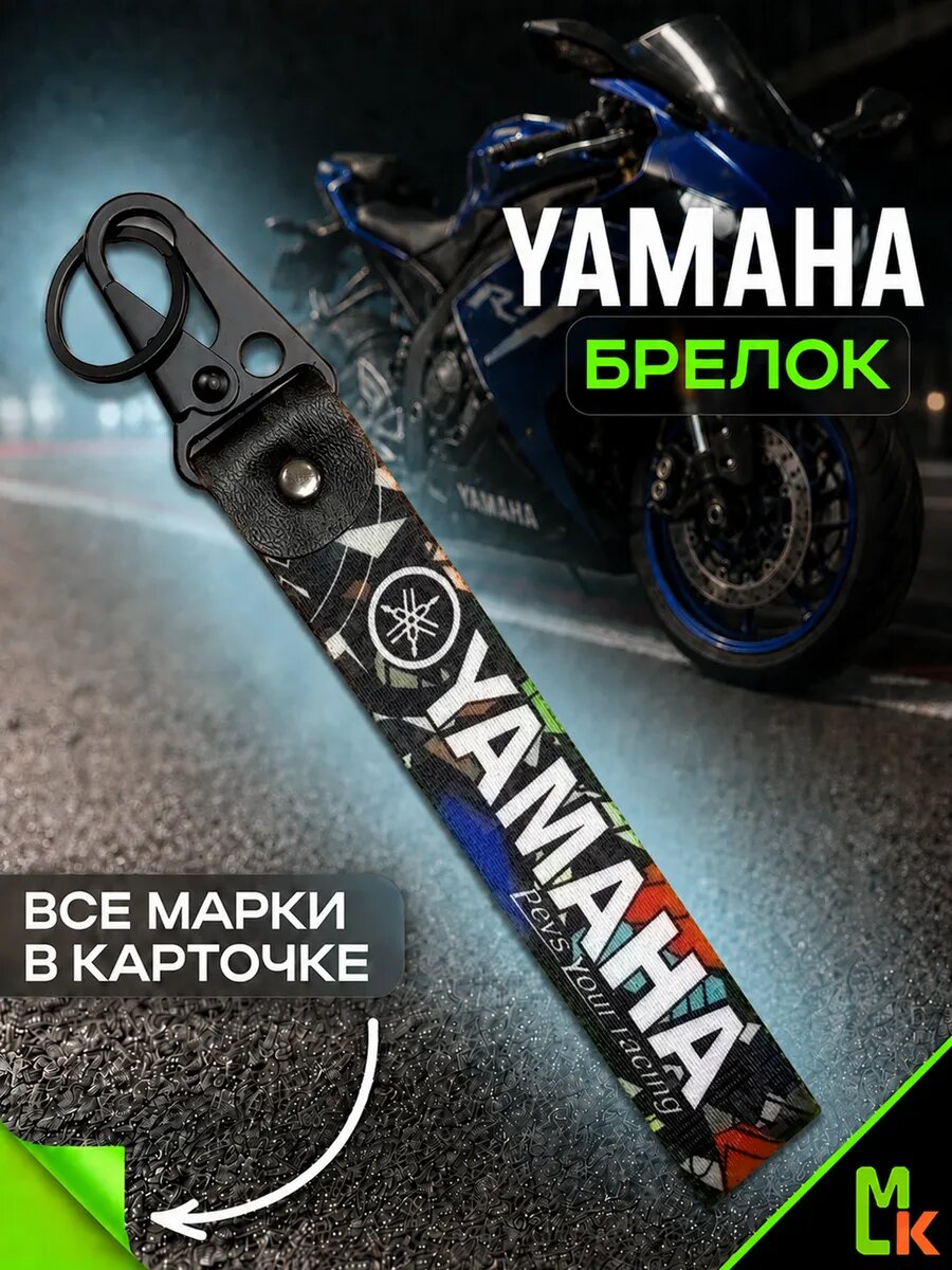 Брелок MkAuto