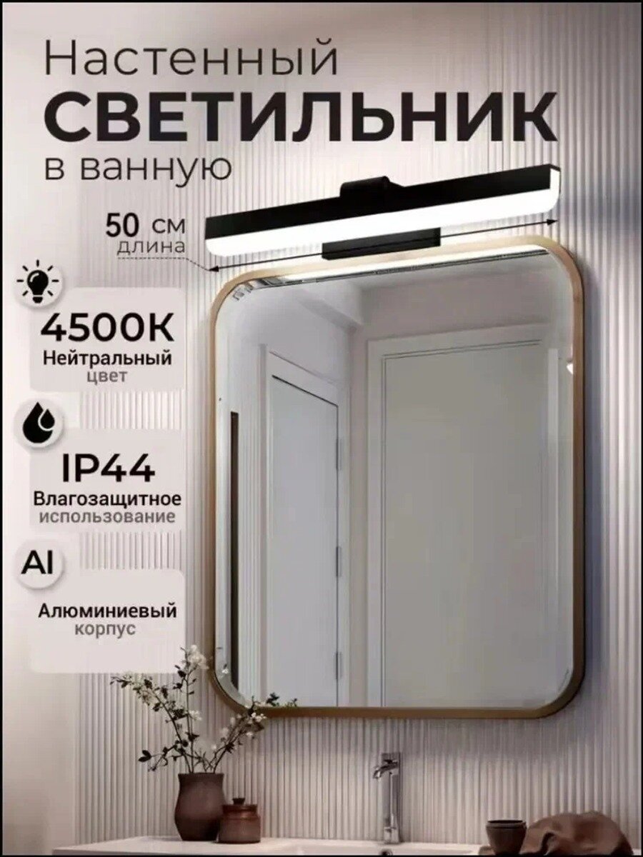 Настенный светильник 12 Вт, IP44, поворотный, без цоколя, Z058