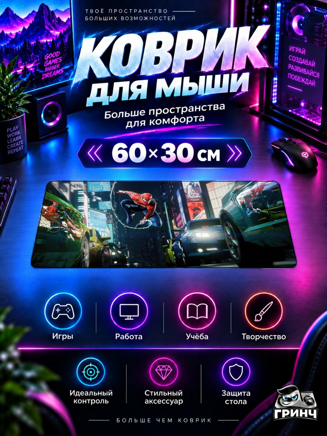 Игровой коврик для мыши 60×30 см — Marvel / Марвел — Marvels Spider Man 2