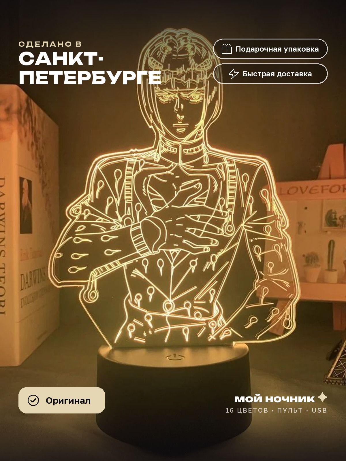 Ночник Бруно Буччеллати из аниме ДжоДжо. 3D светильник JoJo's Bizarre Adventure, подарок анимешнику.