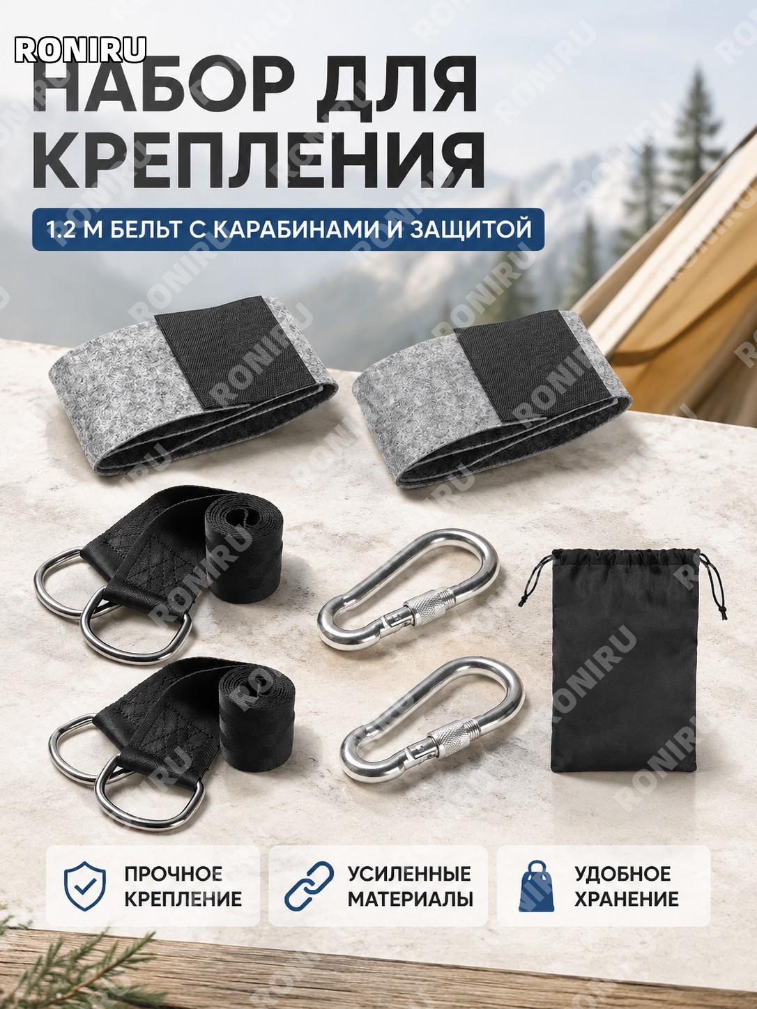 Высокопрочная крепежная стропа 1,2 м с карабином и защитной накладкой в мешке для крепления и хранения на даче