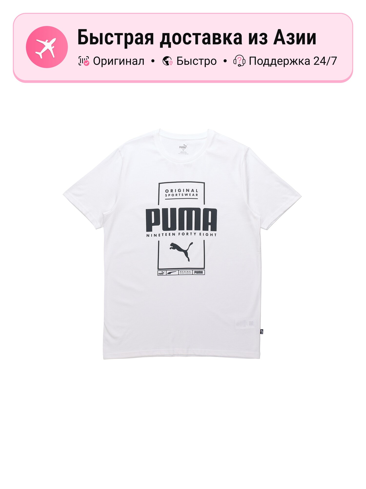 Футболка PUMA Active