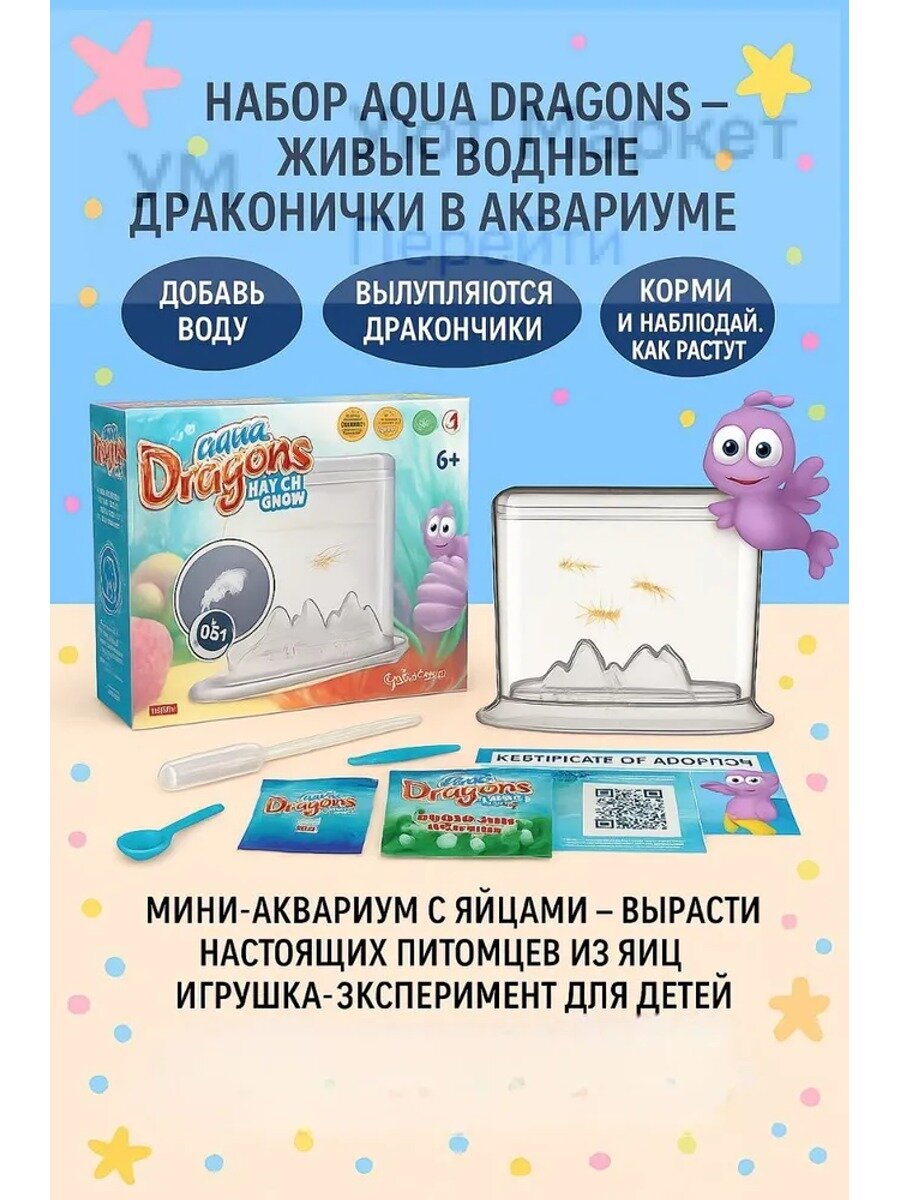 Набор Aqua Dragons мини-аквариум, Вес товара, г 1300, Цвет Прозрачный
