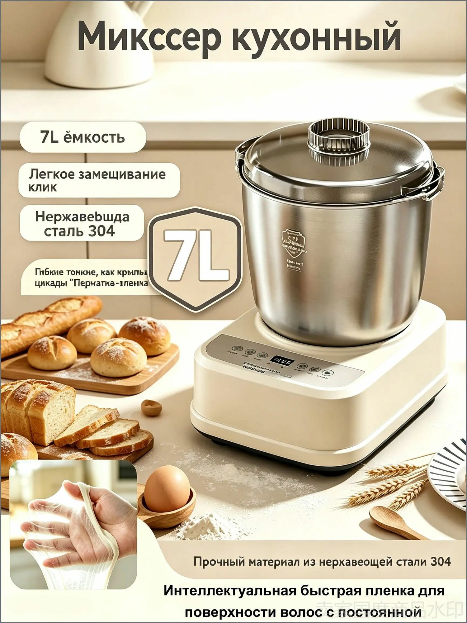 Планетарный миксер 019d9a676a3f7cdda9839aaaf66a9c82, 300 Вт