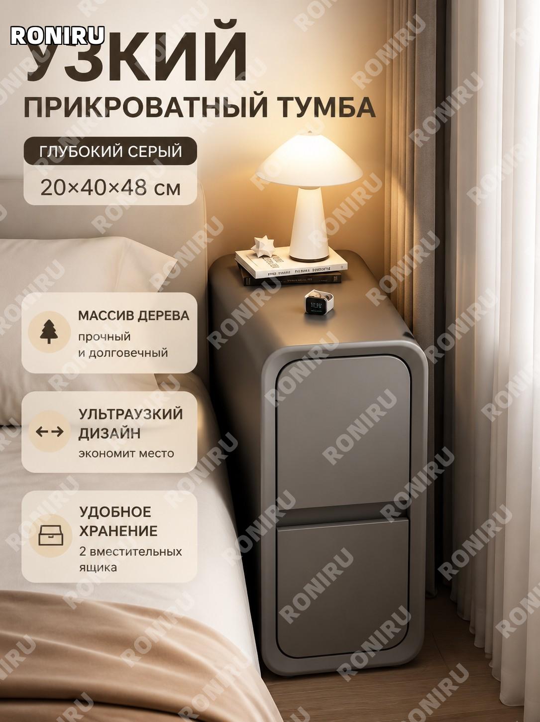 Тумба прикроватная мини узкая >20×40×48 см, темно-серая с ящиком из массива дерева, тумбочка для спальни у кровати