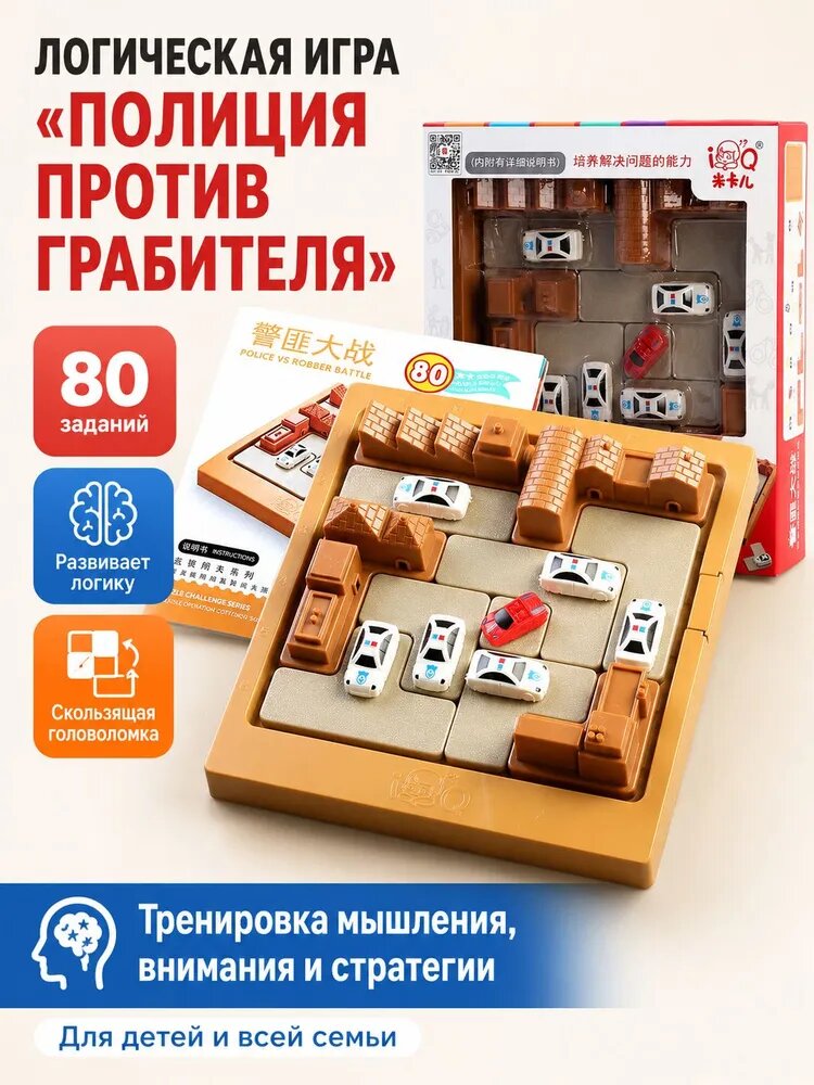 Настольная игра "Три поросёнка" - Развивающая STEM-игра для тренировки мозга детей 3-6 лет