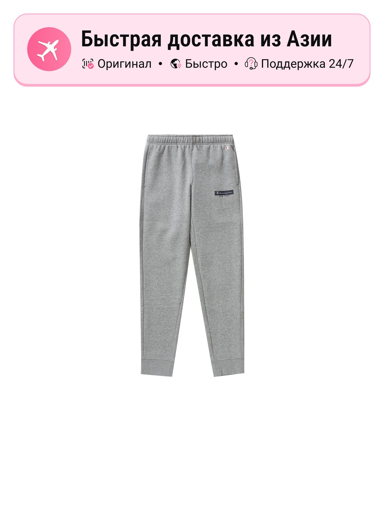 Брюки спортивные Champion Moderate Sweatpants