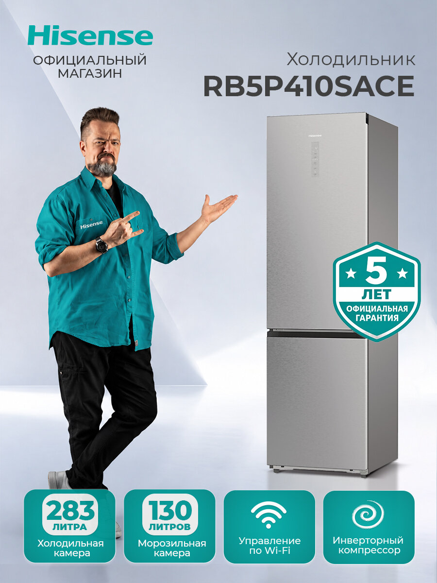 Холодильник Hisense RB5P410SACE, объем 442 л, управление по Wi-Fi, технология Metal-Tech Cooling, инверторный компрессор
