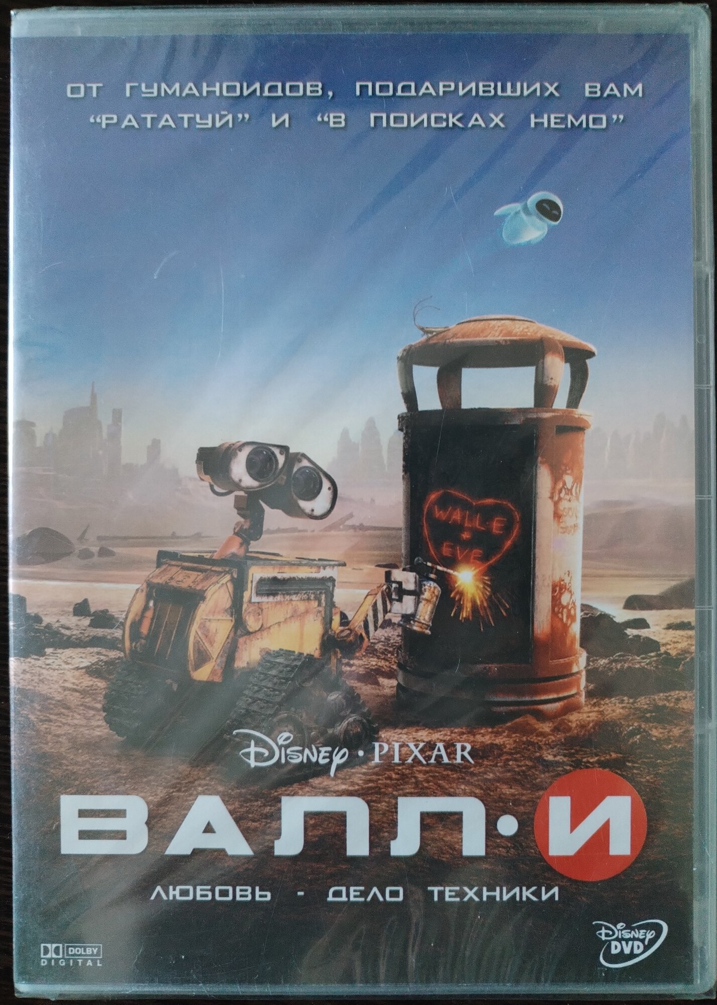Мультфильм. Валли. Dvd