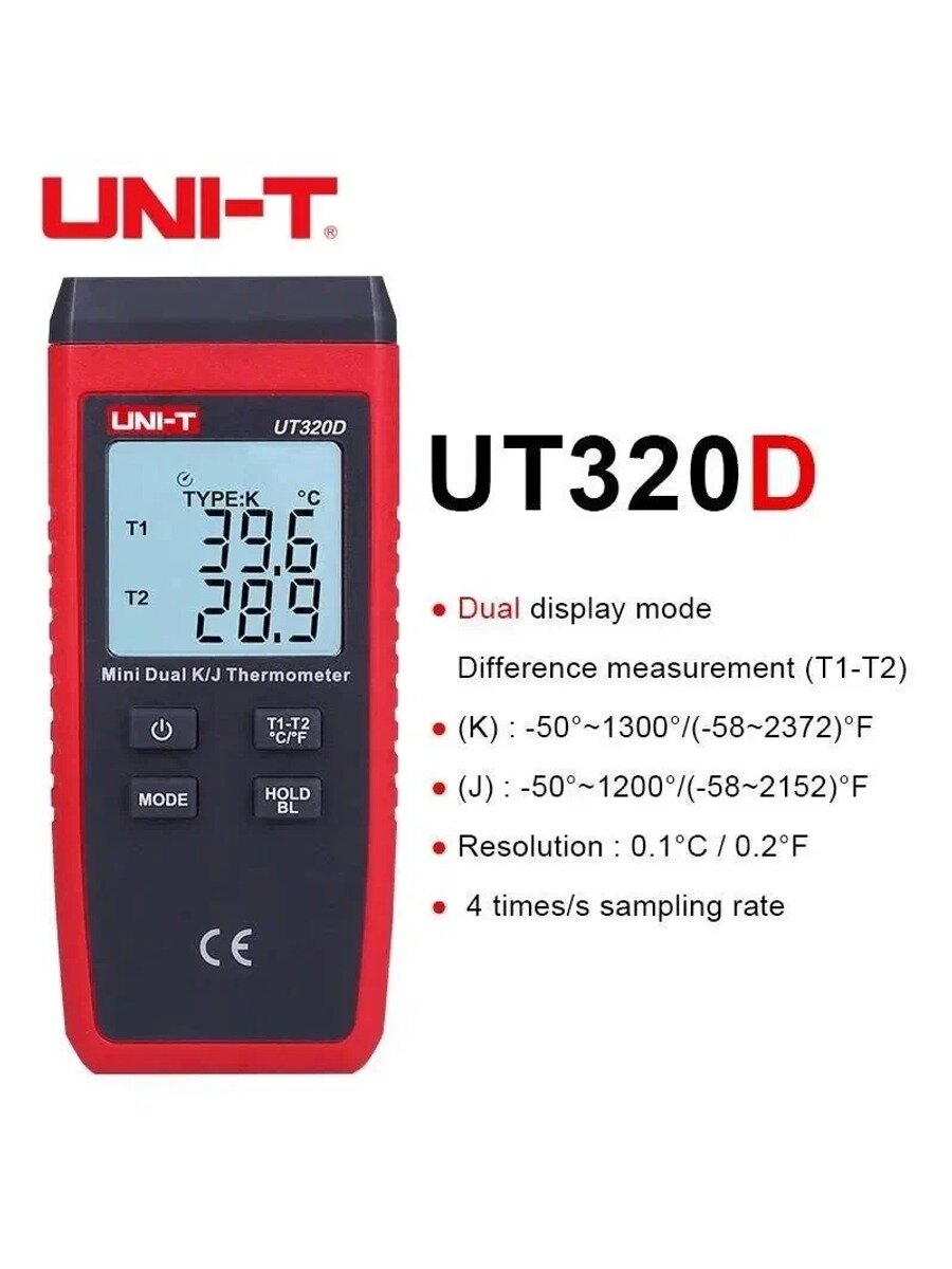 UT320D двухканальный термопарный термометр, диапазон от 50 до 1300 °, малиновый