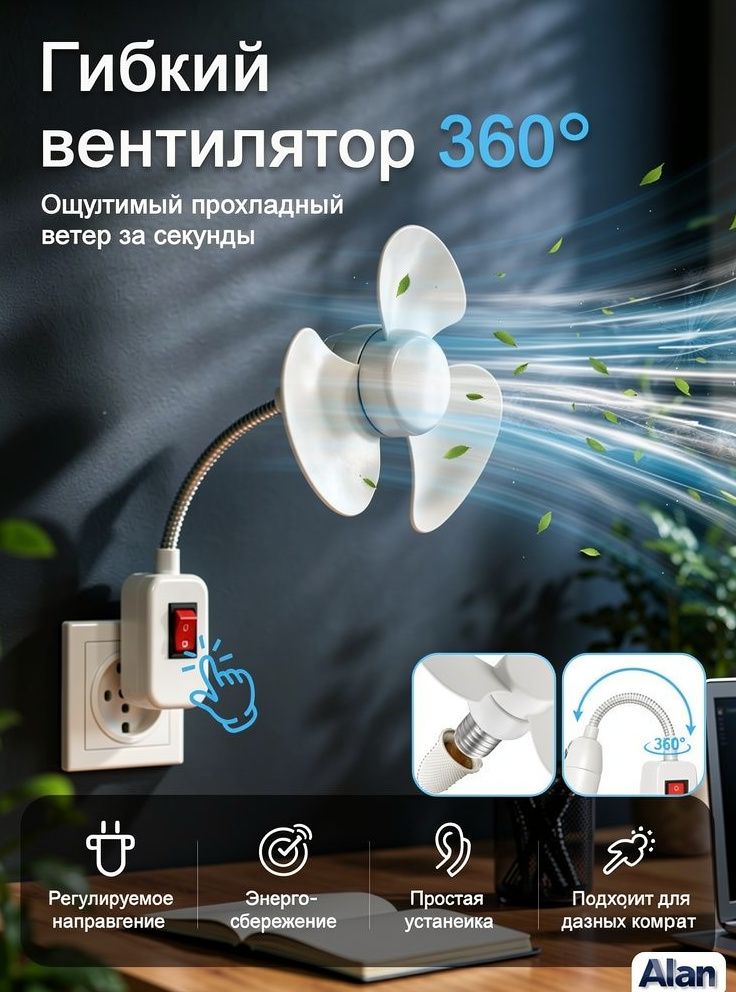 Портативный вентилятор NSxPChVW, белый