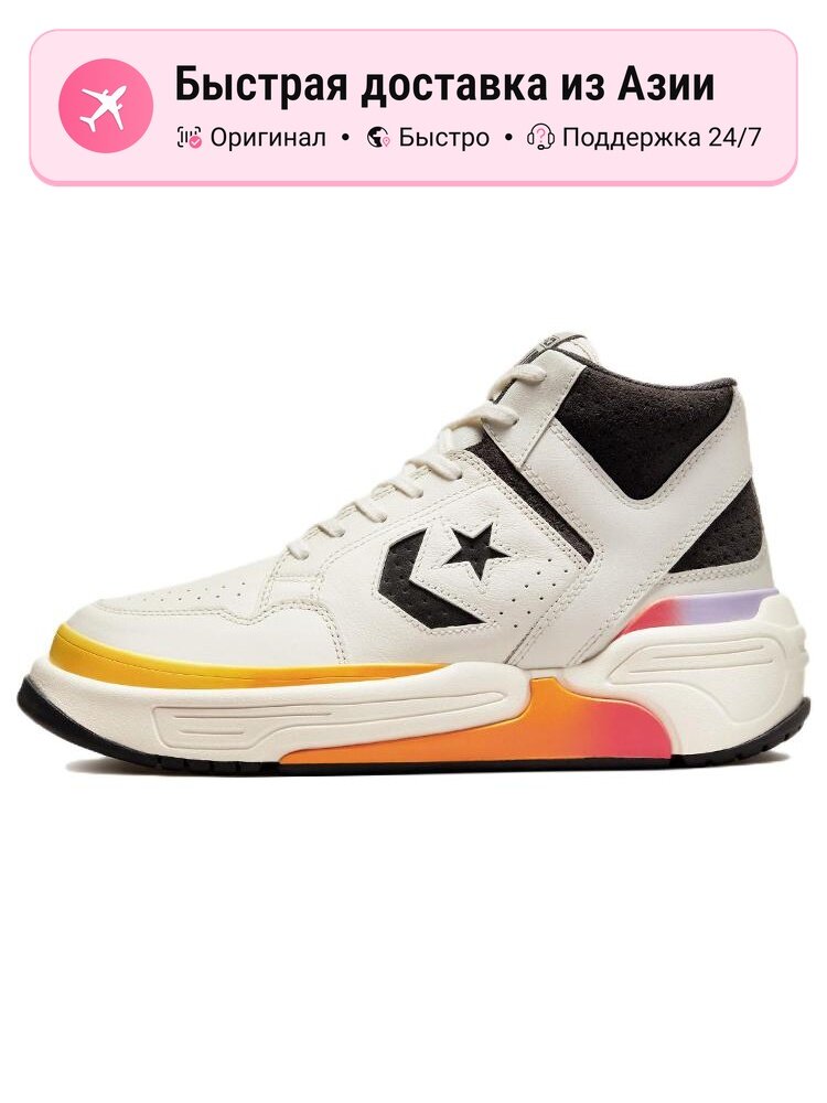 Кроссовки Converse Weapon CX Mid