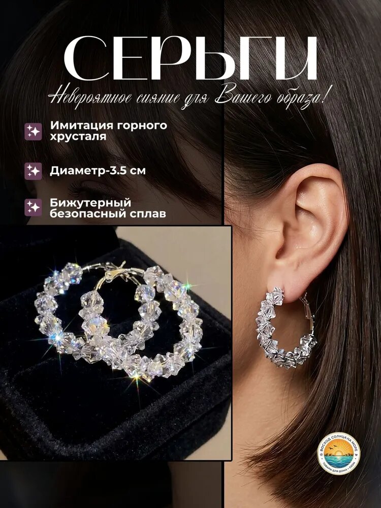 Серьги