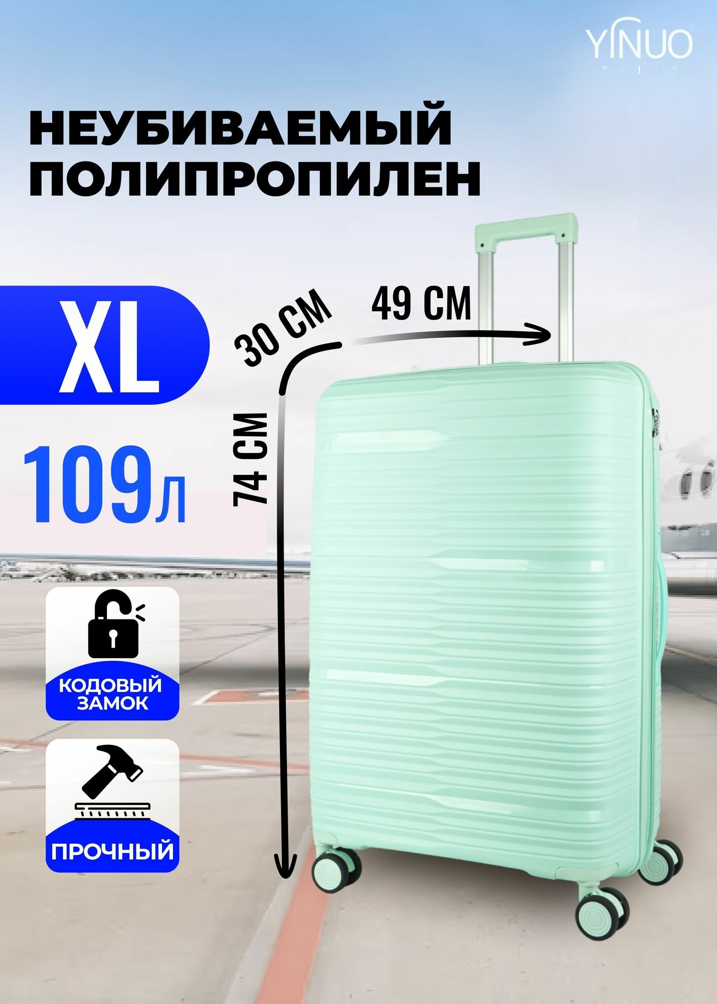 Чемодан