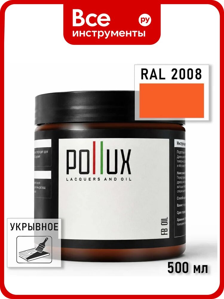 Укрывное масло защитное для дерева Pollux, без запаха, влагостойкое, для наружных и внутренних работ, цвет зеленый, Ral 6025, 0,25л FBOIL-2008-05L