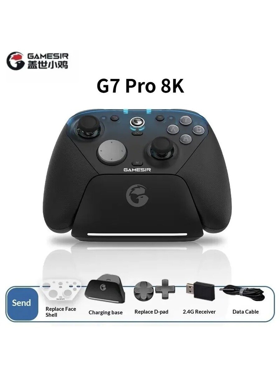 Геймпад GameSir G7 Pro 8K беспроводной игровой контроллер с триггерами Холла