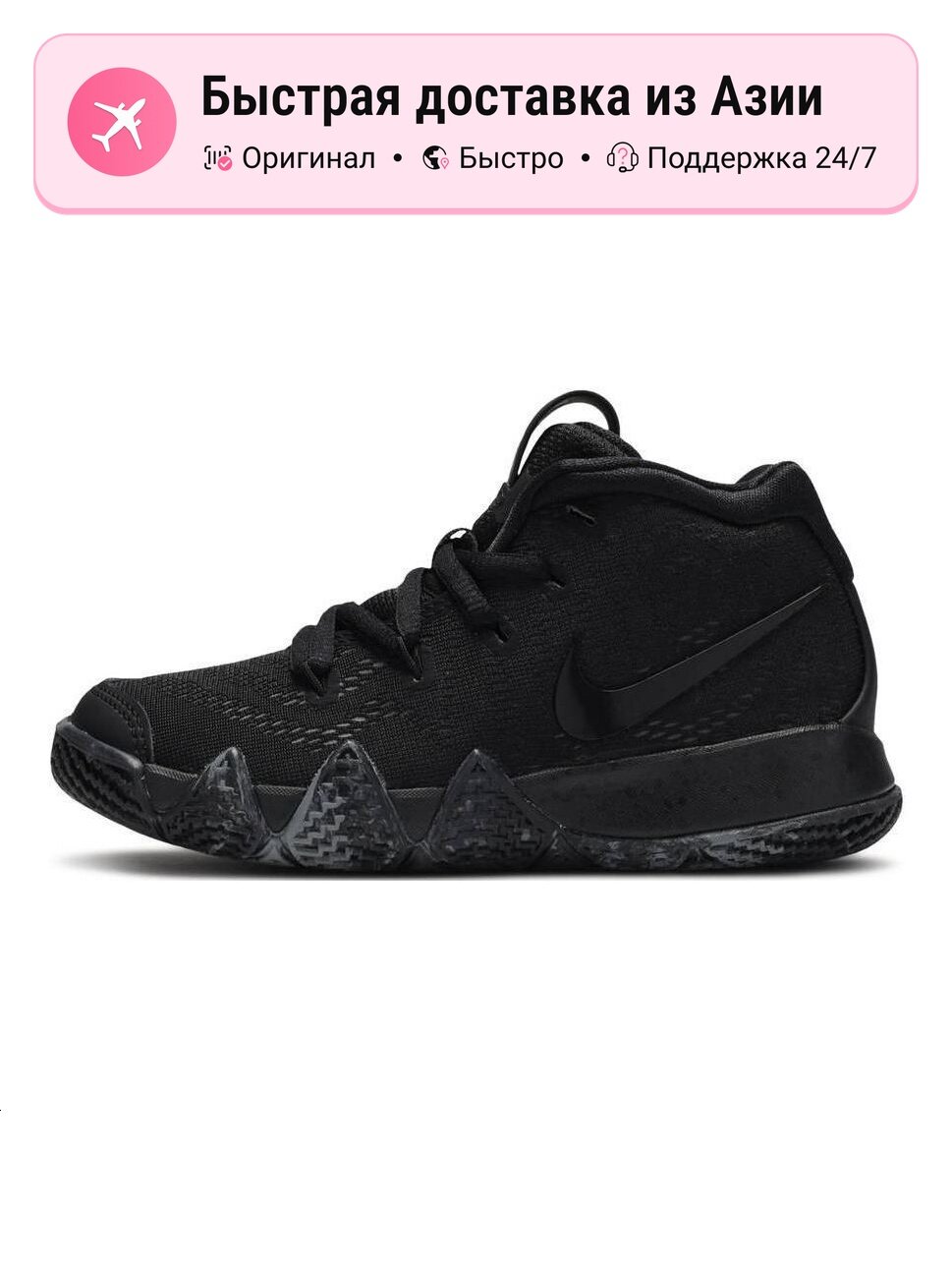 Кроссовки NIKE Kyrie 4 PS