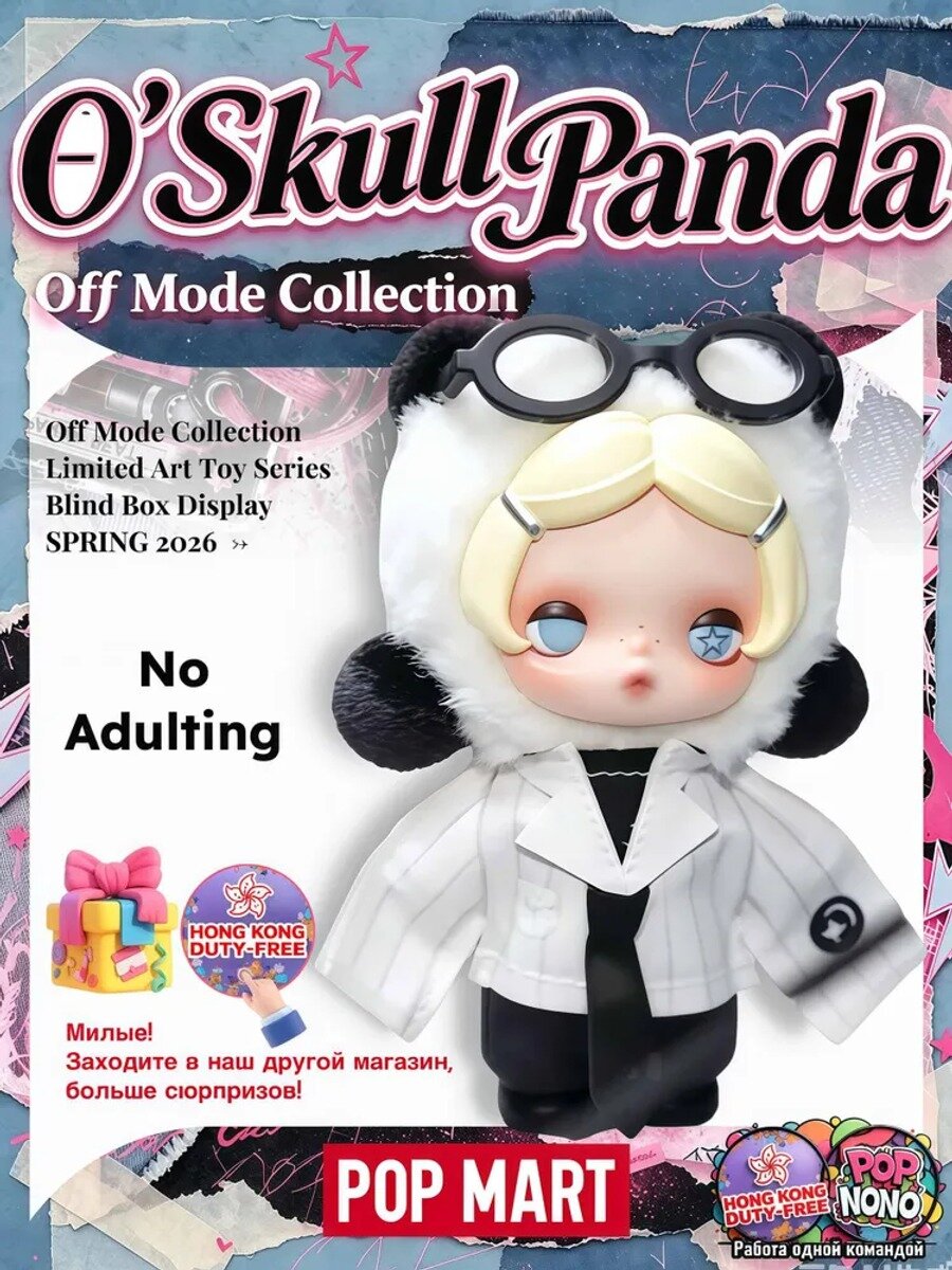 Коллекционная POP MART SKULLPANDA Off Mode Series Plus Doll Pendant