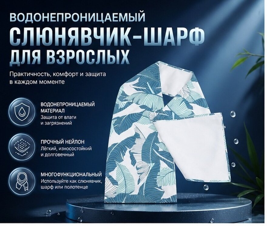 Взрослый Фартук Для Еды Защитит Одежду Размер 175X36Cm Синий