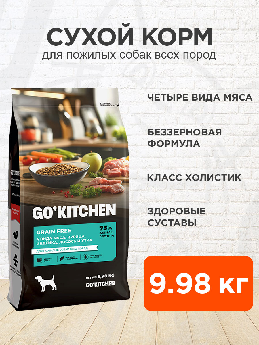 Корм сухой Go! Kitchen Grain Free беззерновой для пожилых собак всех пород, четыре вида мяса, 9,98 кг