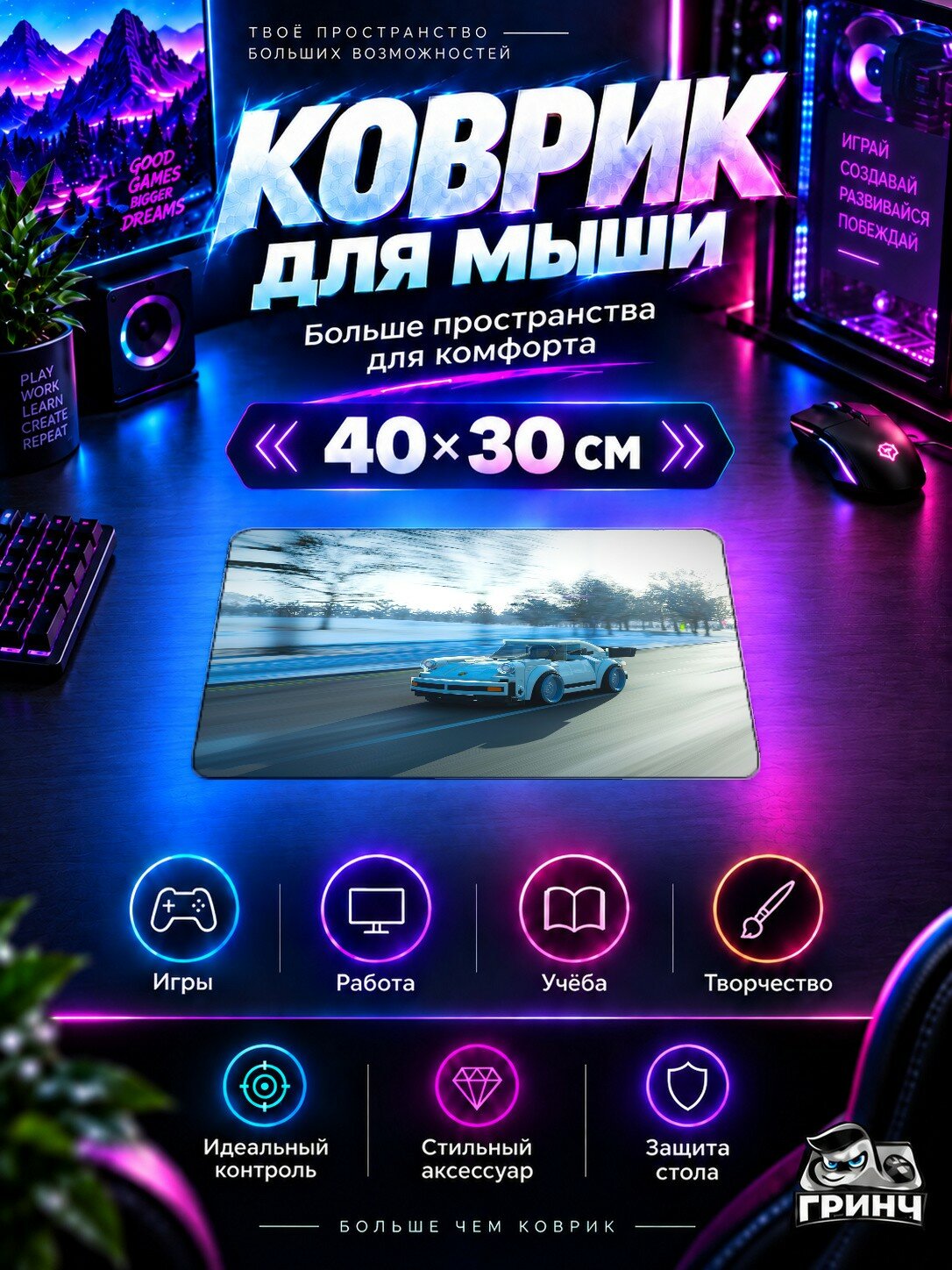 Игровой коврик для мыши Forza Horizon / Форза Хорайзон — Forza Horizon 4 40х30 см L
