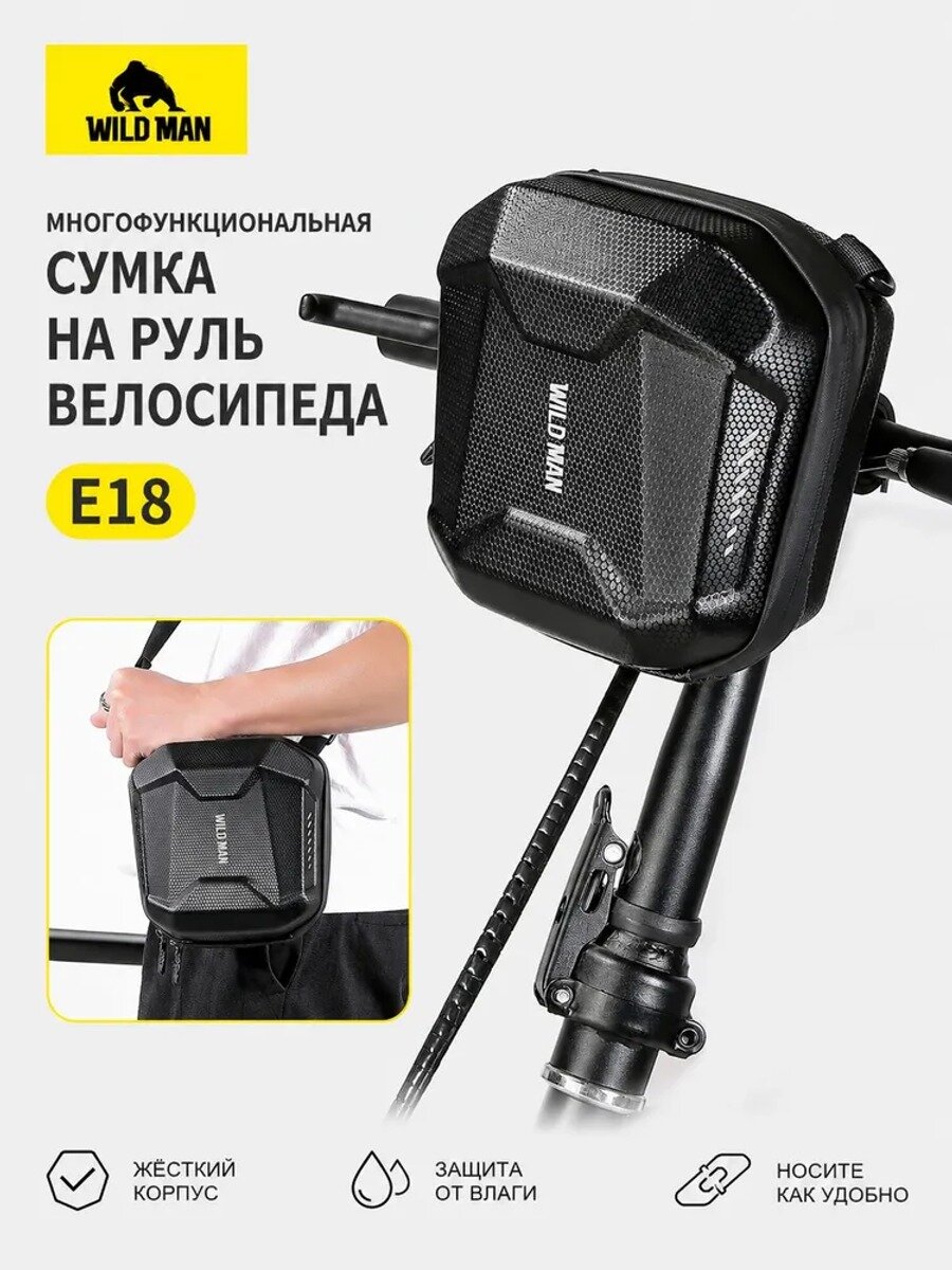 Wild Man Сумка велосипедная, Страна-изготовитель Китай, Глубина, см 18.5