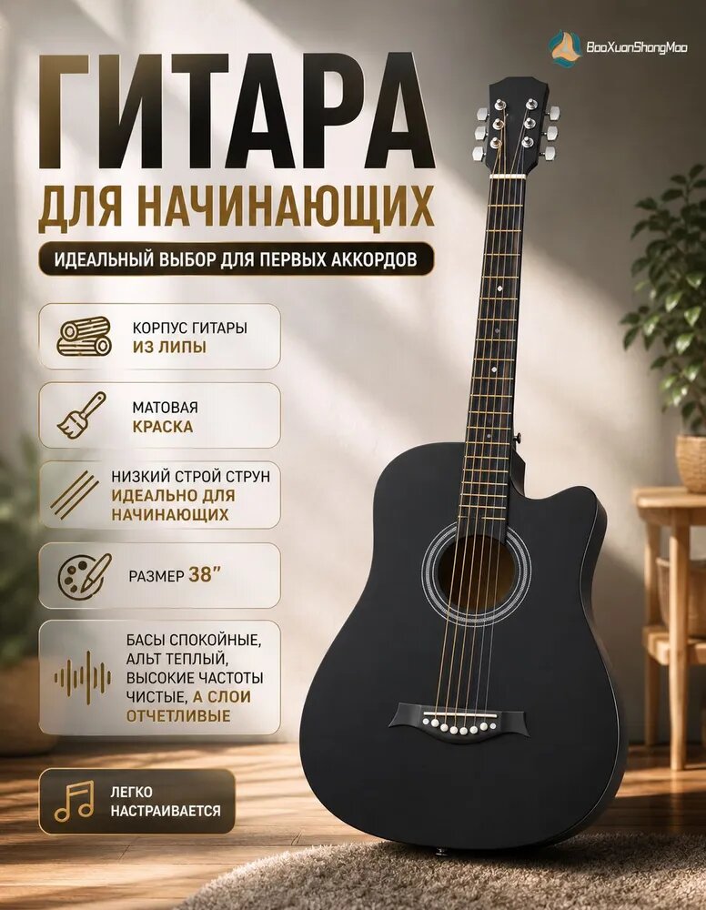 Enjoy Акустическая гитара Y38C BK, 6 струн, корпус липа, черный цвет, с вырезом