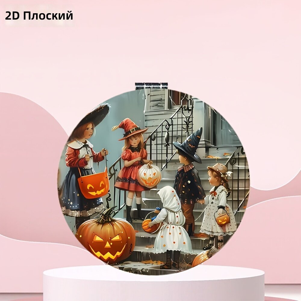 Круглое складное портативное плоское 2D-зеркало для макияжа с двусторонней печатью и изысканным узором маленьких призраков в стиле сладость или гадость на Хэллоуин, 1 шт, 2,56x2,56 дюйма, 87JZY