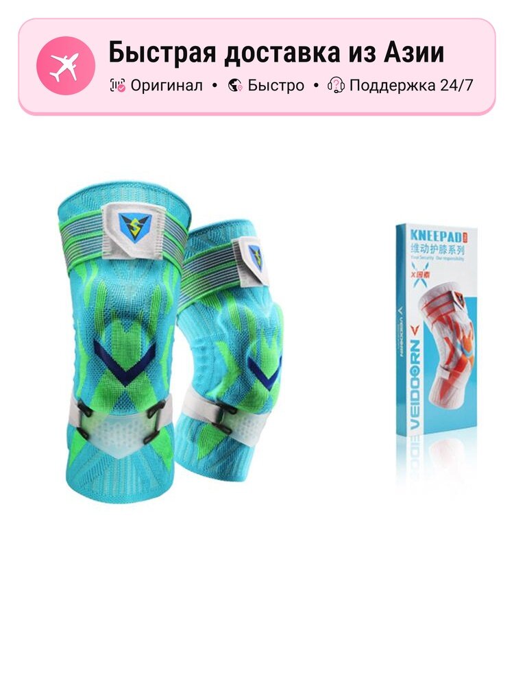 Наколенники унисекс VEIDOORN X factor Series, blue green, XXL EU, 2 Pack