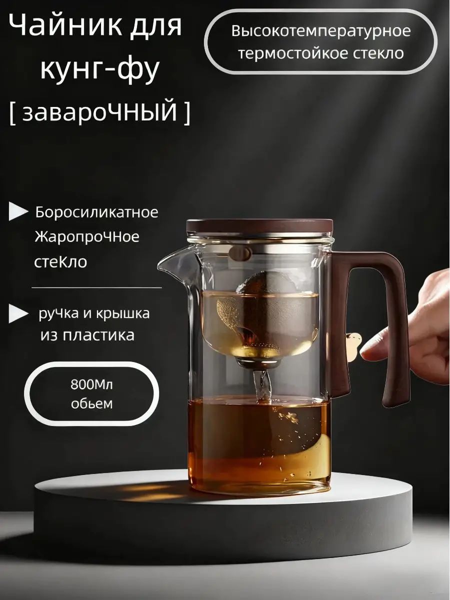 Samadoyo Чайник заварочный "uglas", 720 мл