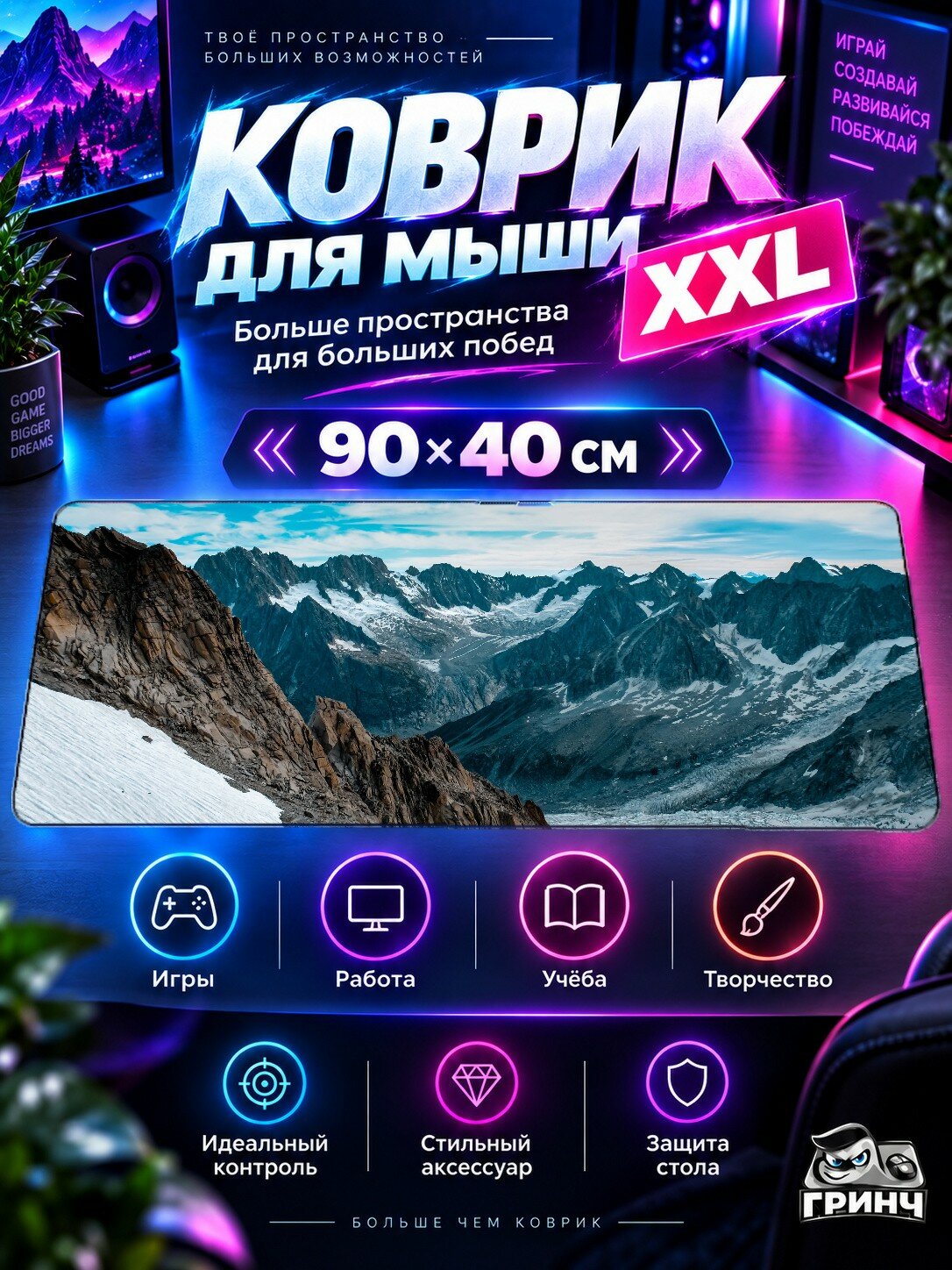 Игровой коврик для мыши жаккард 90х40 см Cant Talk Кант Талк