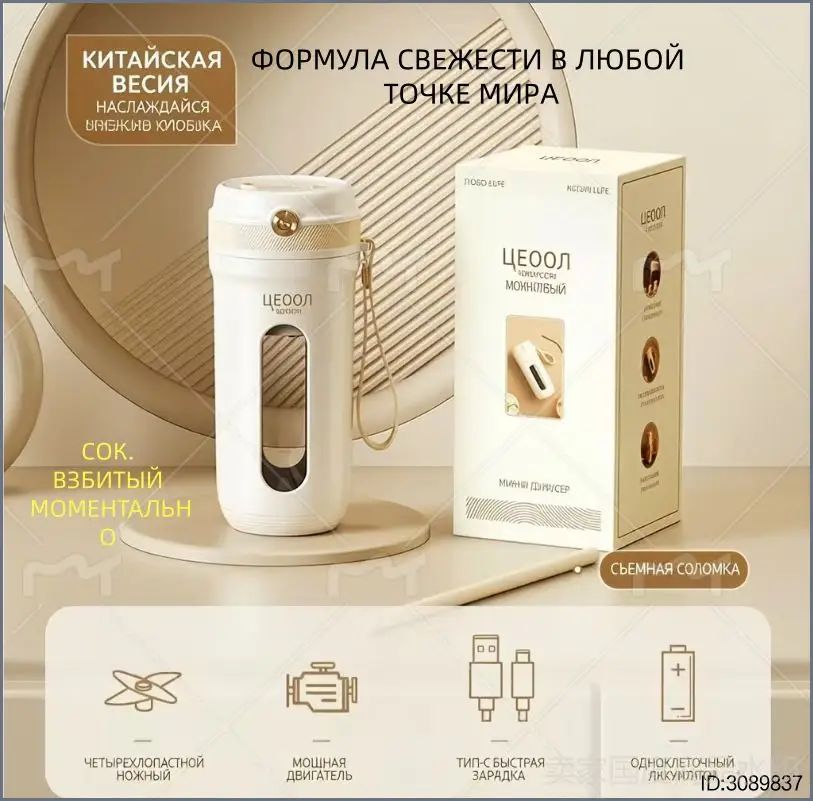 Портативный блендер CR-1144