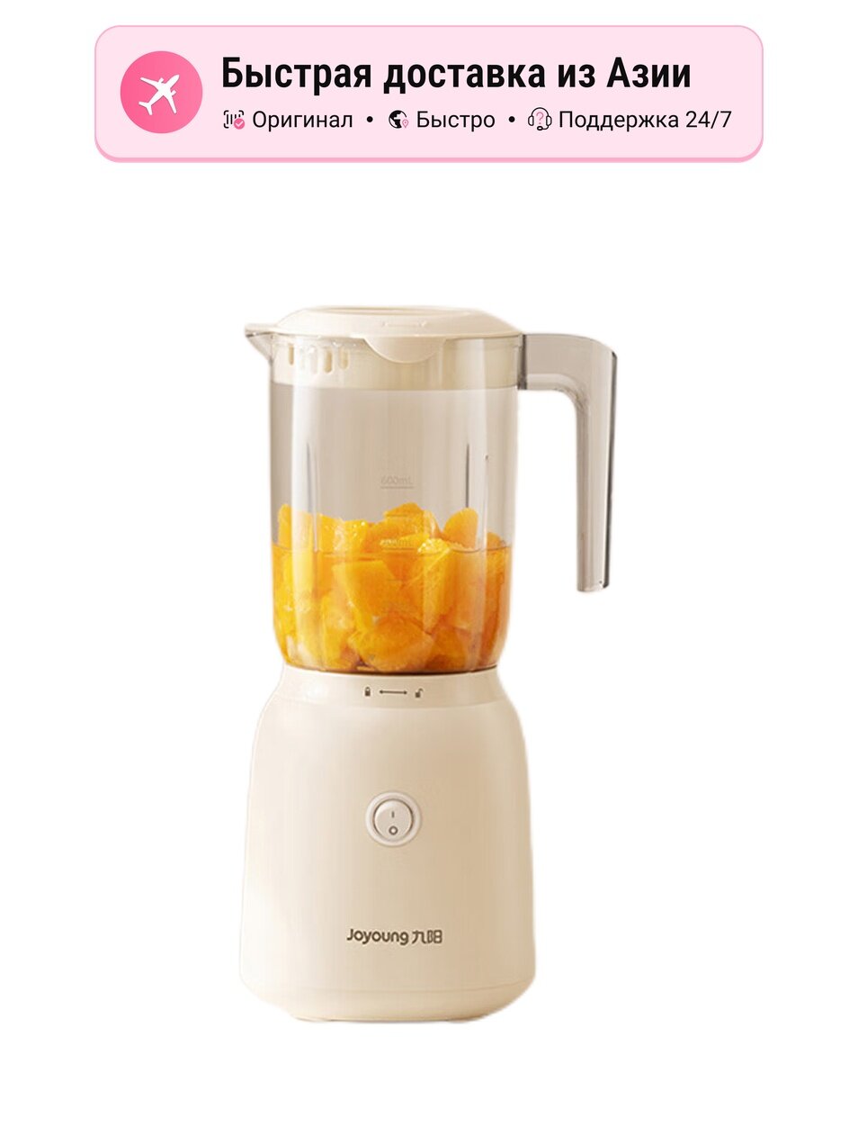 Соковыжималка Joyoung Smart Cooking Machine L621A многофункциональная, бежевый, лёгкая очистка