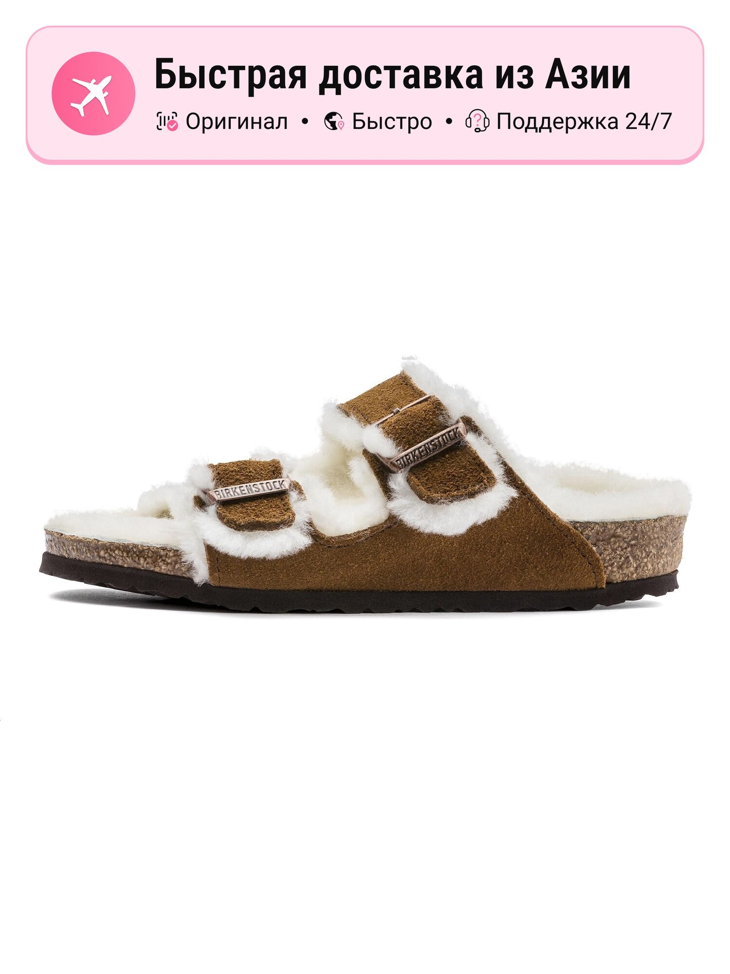 Шлёпанцы Birkenstock Arizona