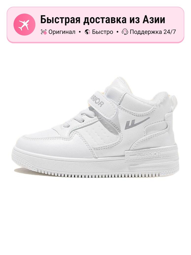 Кроссовки Warrior Air Force 1 LE (GS)