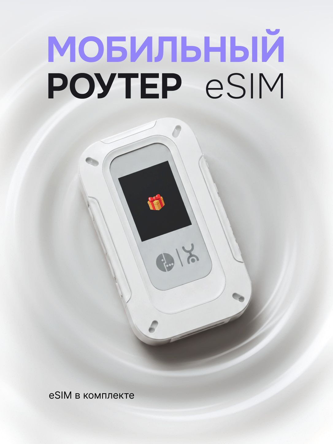 Роутер SIM2M eSIM+Sim Wi-Fi cat.6