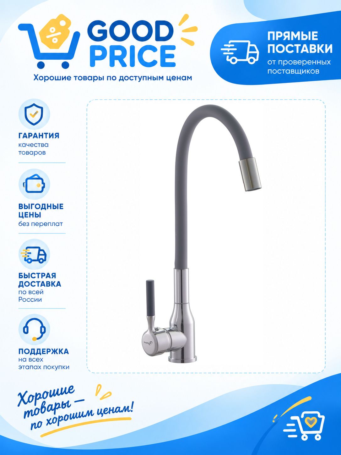 Смеситель для кухни PLstart PG54022B27