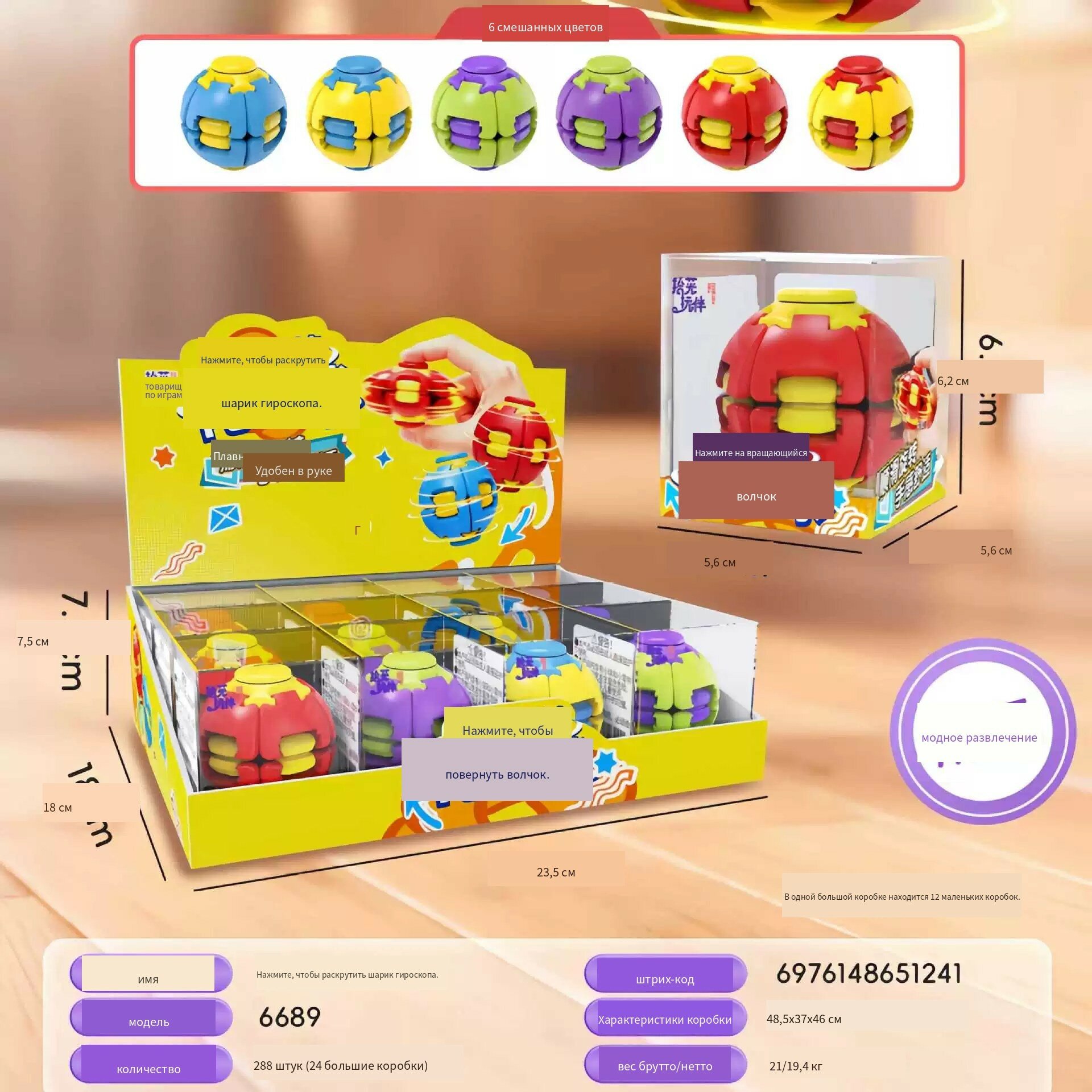 Игрушка-антистресс 3D-печатная, вращающийся шар с нажимным механизмом, оранжево-жёлтая