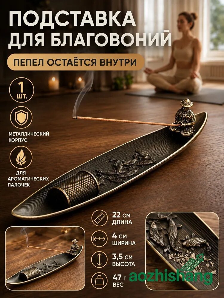 Подставка для благовоний с контейнером для пепла, металлическая курильница, держатель ароматических палочек, декор для медитации и дома, 21 см