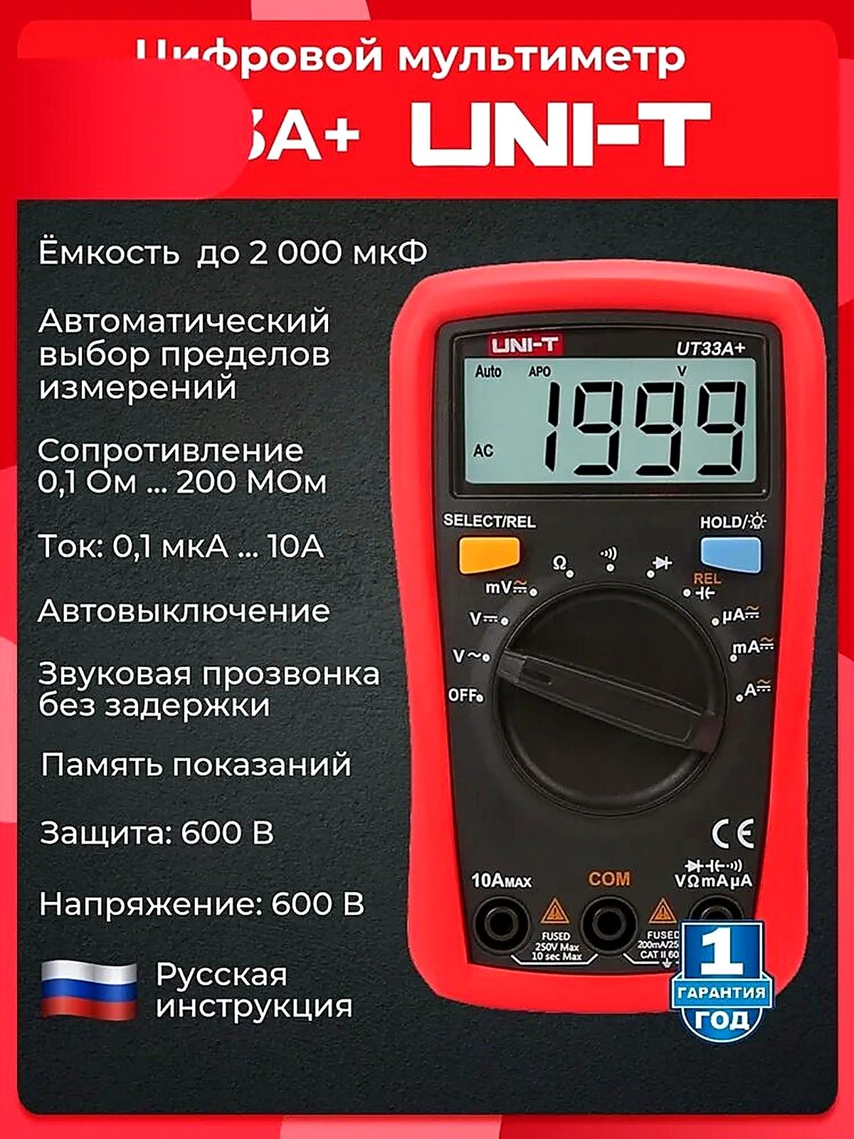 Кондуктометр
