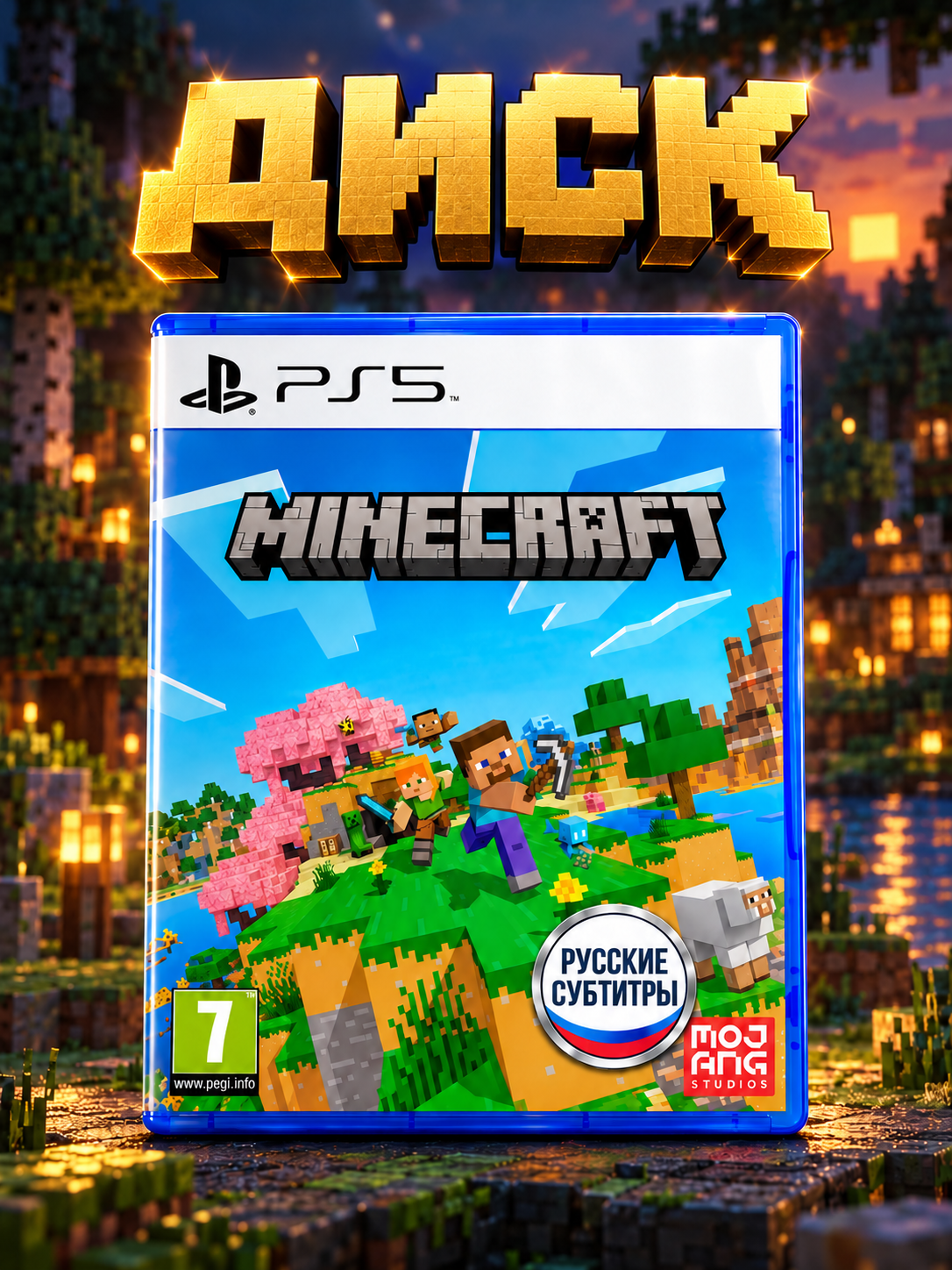 Игра Minecraft для Sony PlayStation 5 (PS5), диск, русская версия