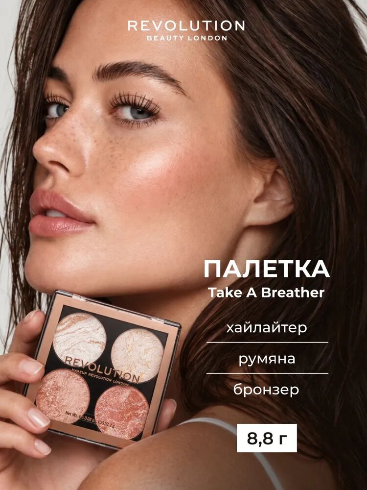 MAKEUP REVOLUTION Палетка хайлайтеров для лица CHEEK KIT Take A Breather, хайлайтер, бронзер, румяна, сухой, сияющий