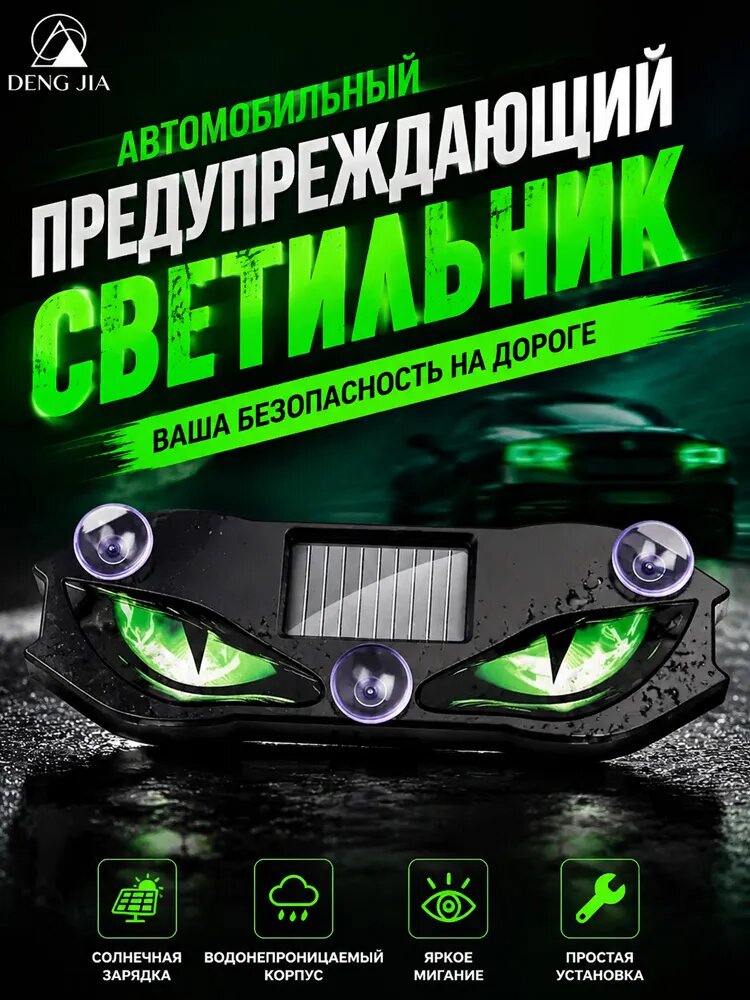 Предупреждающие огни