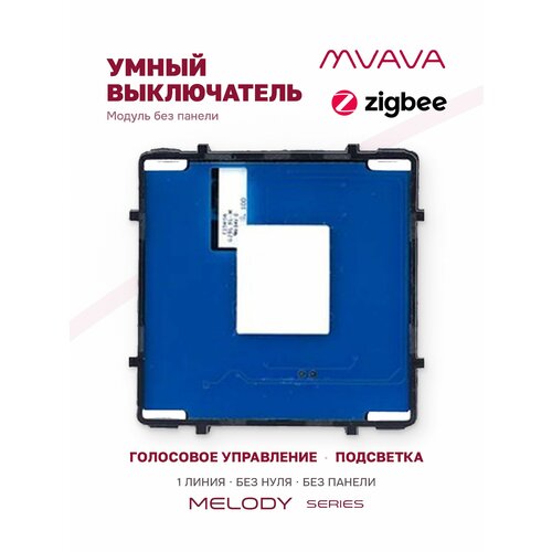 фото Умный сенсорный выключатель одноклавишный модуль без панели mvava zigbee, с алисой, для умного дома
