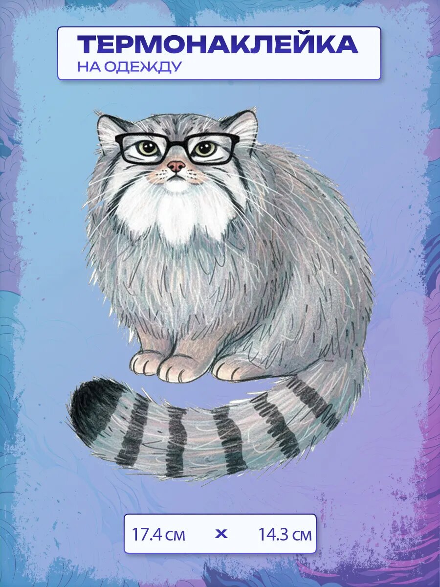 Термонаклейка Манул / Manul