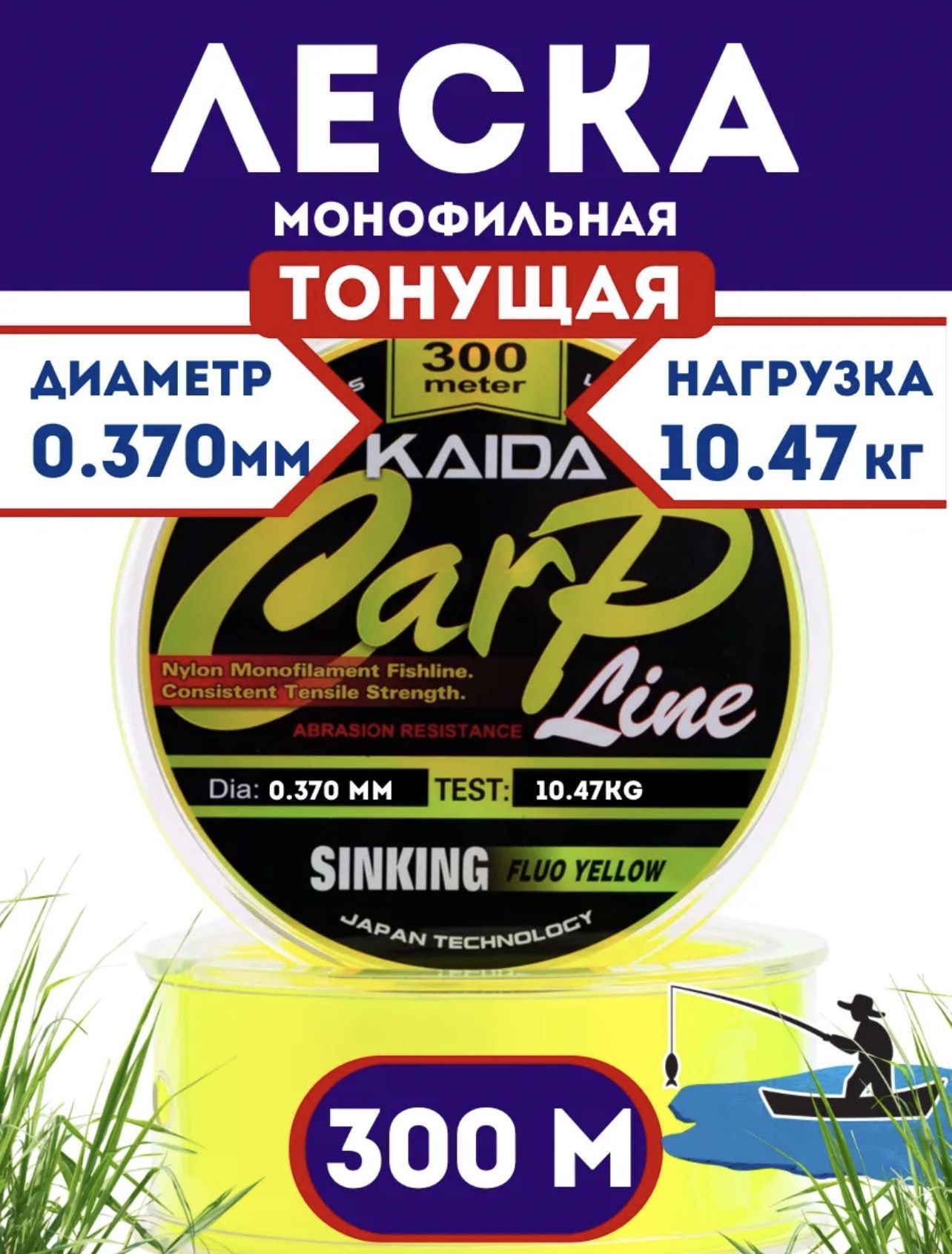 Леска рыболовная KAIDA CARP LINE 0.370 мм - 10,47 кг 300 м тонущая монофильная