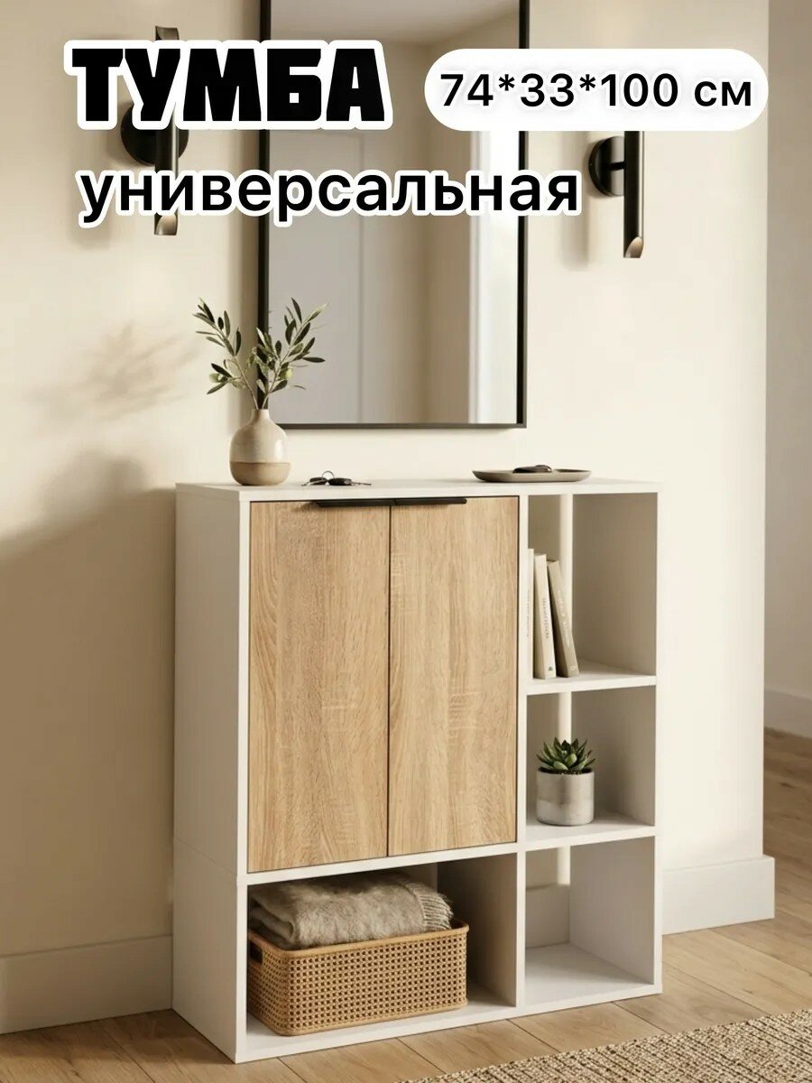 Тумба напольная с дверцами и полками, для прихожей, стиль лофт