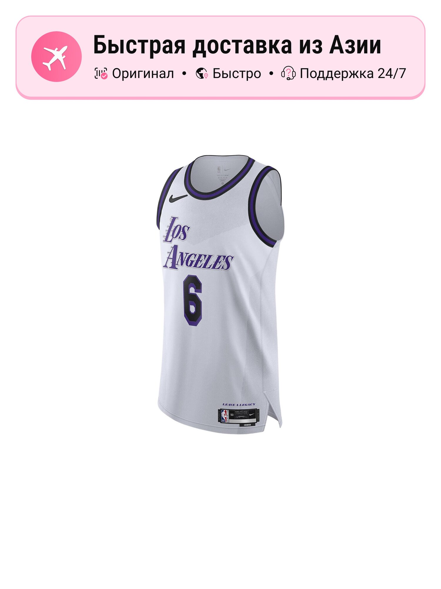 Джерси NIKE Los Angeles Lakers