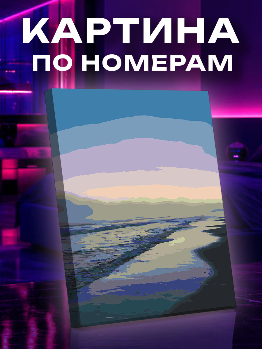 Картина по номерам Море
