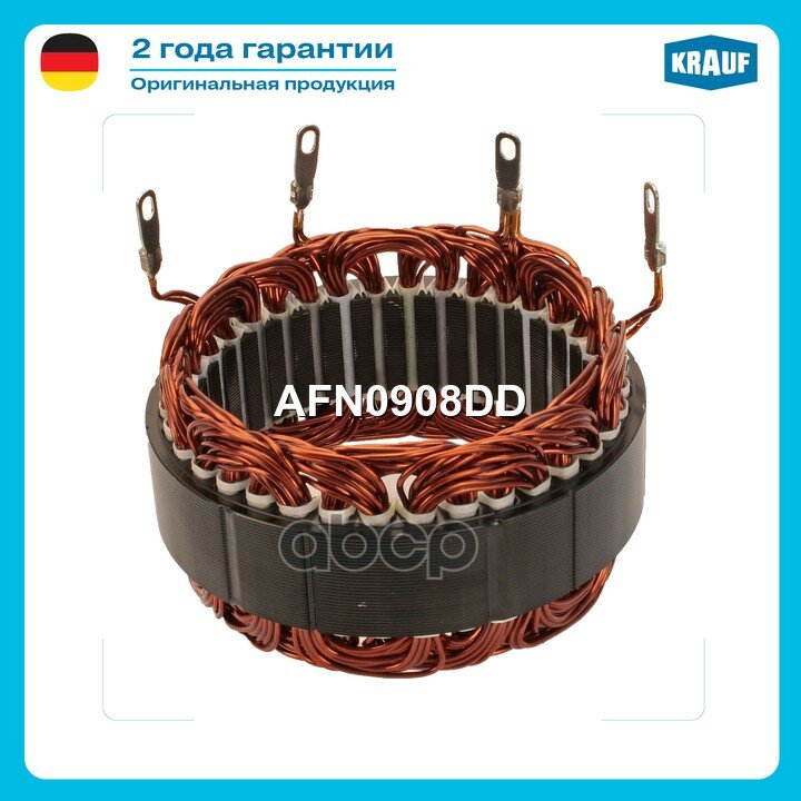 Статор генератора LEXUSGS300 II 3.0 V6JZS1601998-2000/ LEXUSGS300 II 3.0 V6JZS1601997-/ LEXUSGS430 II 4.3JZS1602000-2005/ LEX.